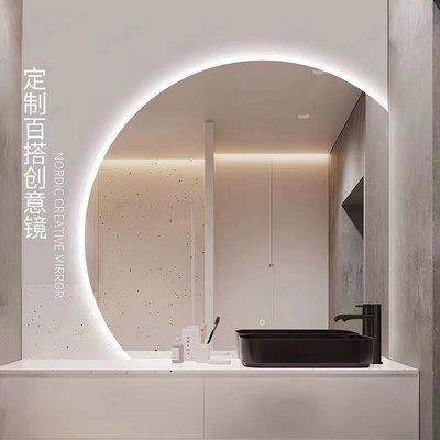 半圓鏡子輕奢異形創意led衛生間鏡壁掛浴室不規則造型鏡