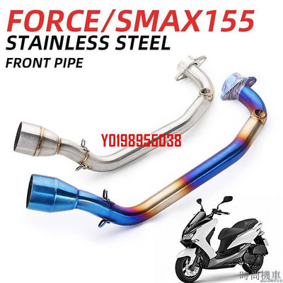 【排氣管】force/smax/排氣管/force155/smax155/一代管/51mm