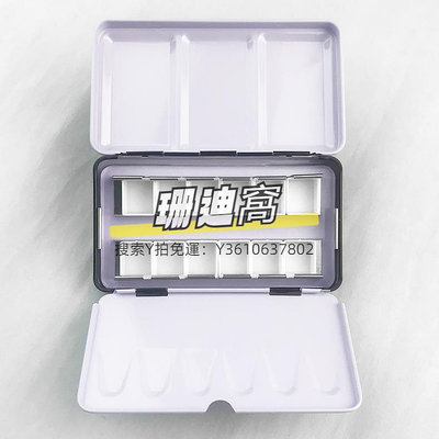 調色盤固體水彩顏料空盒 三折鐵盒水彩調色盒 空金屬顏料盒12色24色48色