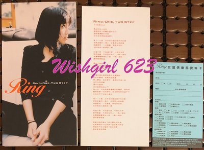 Ring 林榆涵 -『ONE,TWO STEP』中文小單曲CD (台版／絕版) ~ 小室哲哉、小室魔力、EP