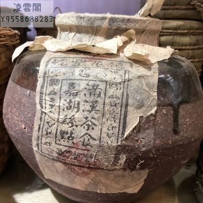【陳茶 老茶】70年代普洱茶老生茶陳年古董普洱茶 可以喝的古董 瓷罐裝 可開發票