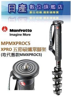 【日產旗艦】Manfrotto MPMXPROC5 XPRO 碳纖維單腳架 正成公司貨