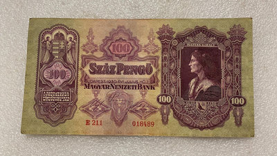 【二手】 匈牙利1930年100福林紙幣1157 錢幣 紙幣 硬幣【經典錢幣】