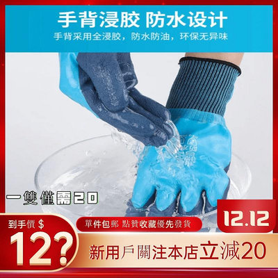雙層全膠防水乳膠手套勞保耐磨防滑工地幹活雙面浸膠防油橡膠手套