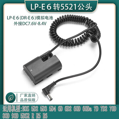 相機配件 LP-E6假電池適用佳能canon EOSR 90D 60D 80D 70D 6D2 6D R5全解碼DR-E6 WD026