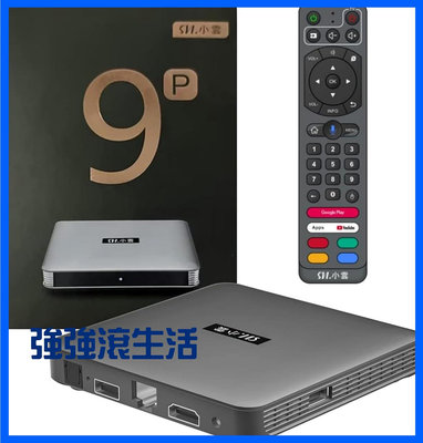 新莊小雲盒子 9P 8p數位電視盒 機上盒 網路電視影音娛樂追劇 語音遙控 SVICLOUD