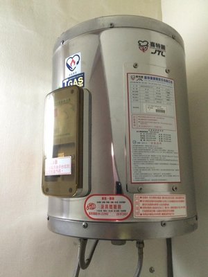 【工匠家居生活館 】喜特麗 JT-EH108D 儲熱式 電能熱水器 8加侖 電熱水器
