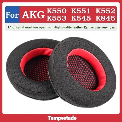 適用於 AKG K540 K550 K551 K552 K553 耳機套 耳機罩 頭戴式耳機海綿套保護套 皮耳罩耳帽耳機