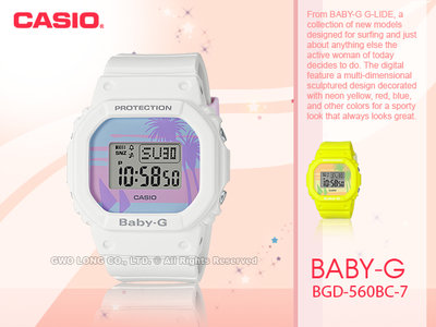 CASIO 國隆卡西歐手錶專賣店 BABY-G BGD-560BC-7 海灘風情電子錶 防水200米 BGD-560BC