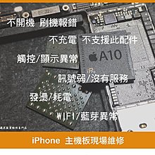 Iphone維修 優惠推薦 年12月 Yahoo奇摩拍賣