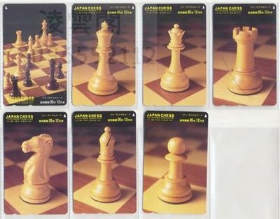 日本磁卡---國際象棋 (過期新卡)限定300枚発行の貴重品凌雲閣收藏卡