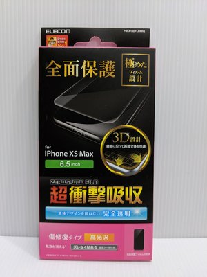 『BAN'S SHOP』日本Elecom iPhone Xs Max 防衝擊螢幕保護貼 高透光 日本購回 全新