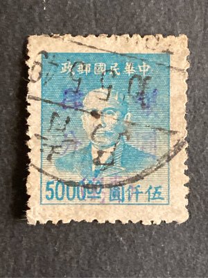 民國上海大東二版國父像金圓加蓋＂青島＂改值基數郵票，4分（紫）/5000元（天藍），銷1949年5月5日16時青島戳。