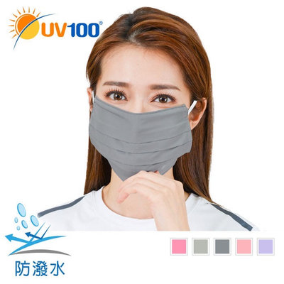 全新 UV100 防曬 抗UV-防潑水口罩套【LC20449】