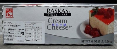 美兒小舖COSTCO好市多代購～RASKAS 鮮奶油乾酪(1.36kg/盒)起司蛋糕原料-適合用來DIY乳酪蛋糕