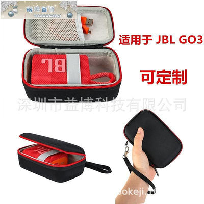 適用JBL GO3  音箱包音樂金磚小音箱EVA包GO 3音響收納包袋-琳瑯百貨
