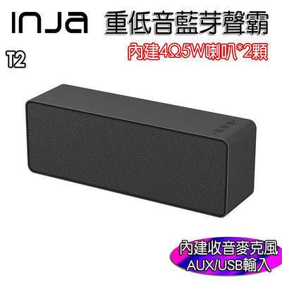 INJA聲霸 重低音喇叭 - AUX外接音源 隨身碟/TF卡播放 支援隨身碟錄音筆 雙5W b10