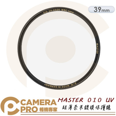 ◎相機專家◎ B+W 39mm MASTER 010 UV MRC Nano 超薄奈米鍍膜保護鏡 公司貨