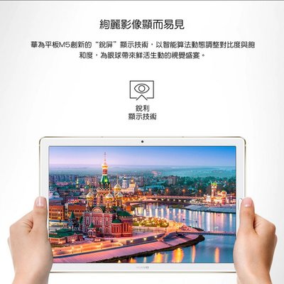 華為HUAWEI MediaPad M5 WI-FI (4G/64GB) 10.8吋平板電腦深空灰| Yahoo