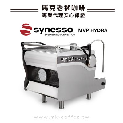 【馬克老爹】美國SYNESSO MVP HYDRA 1 Group半自動商用電控義式咖啡機(來電02-26437188