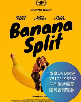 DVD 海量影片賣場 香蕉船/愛斯基摩姐妹花  電影 2018年