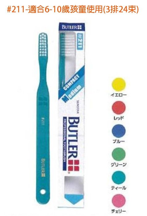 ストリックスデザイン 歯科用 歯ブラシ 先細毛 ふつう KN-082 70％OFFアウトレット