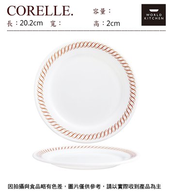 美國康寧 餐盤~連文餐飲家 餐具的家 平盤 腰子盤 湯盤 碟 皿 強化玻璃瓷 719-52