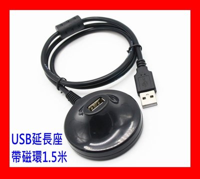 【全新公司貨開發票】USB延長底座 USB2.0充電座 充電線 適用無線網卡 WN725N T4U T3U A650UA