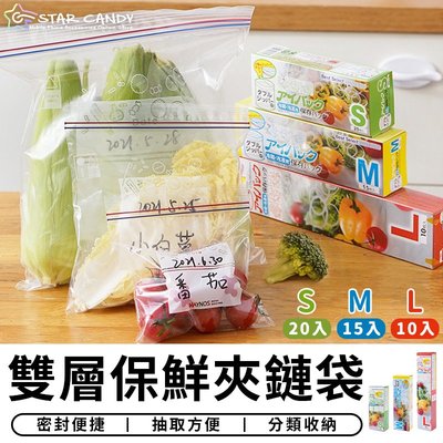 【台灣現貨 A225】雙層食物保鮮袋【M號】食品密封袋 真空保鮮袋 真空袋 分裝袋 保鮮袋 密封袋 收納袋 保鮮膜