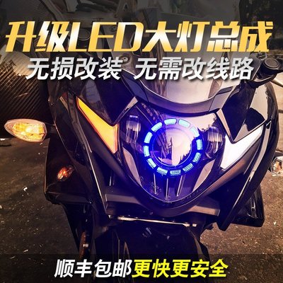 【熱賣精選】KT車燈GSX250R摩托車led燈17-22款無損改裝升級透鏡大燈總成配件