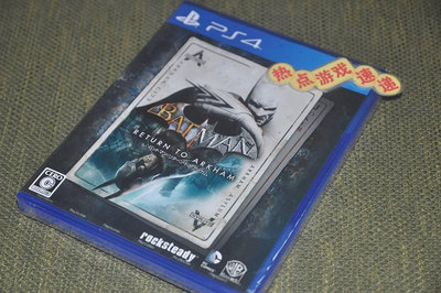 全新日版現貨！PS4 蝙蝠俠HD 重返阿甘城