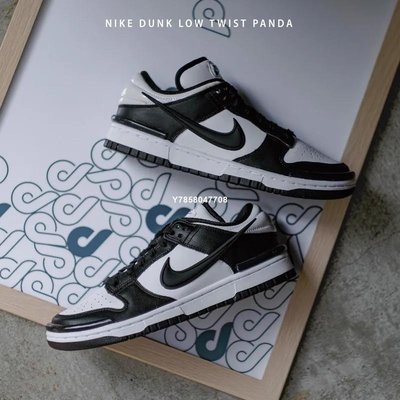 Nike Dunk Low Twist "Panda" 黑白 熊貓 板鞋 情侶款DZ2794-001