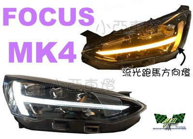 小亞車燈改裝＊福特 FOCUS 2019 MK4 低階版 時尚版升級高階版全LED 光導 魚眼大燈 實車安裝