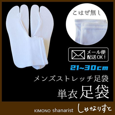 其右和服日本尾單純白色足袋防滑底彈力 兩指襪和服配件COSPLAY