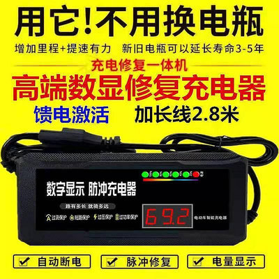 電池修復器 電動車充電器48V60v72v脈衝維護電瓶鉛酸電池