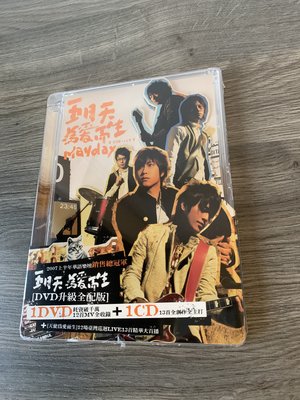 五月天 為愛而生 CD+DVD ( DVD 升級全配版 ) (全新未拆封)
