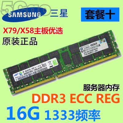 5Cgo【權宇】三星M393B2G70BHO-YH9記憶體16GB 16G PC3L-10600R DDR3-1333