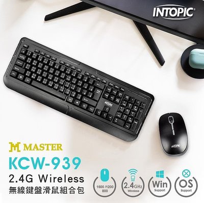 ≈多元化≈附發票 INTOPIC 廣鼎 2.4GHz 無線鍵盤滑鼠組合包 KCW-939 無線鍵盤 無線滑鼠