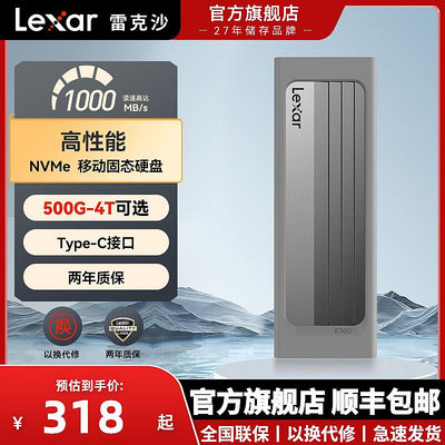 lexar雷克沙E300移動固態硬碟1T 2T 4T超大容量PSSD手機電腦兩用