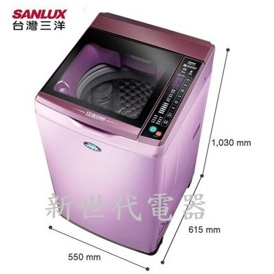 **新世代電器**請先詢價 SANLUX台灣三洋 13公斤變頻直立式洗衣機 SW-13DVG(T) (夢幻紫)