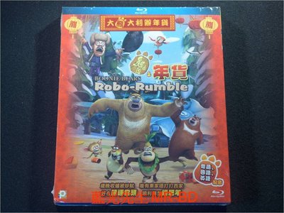 [藍光BD] - 熊出沒之年貨 Boonie Bears Robo Rumble - 國語發音