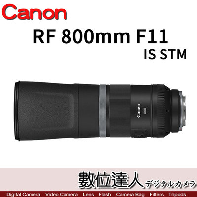 活動到3/31【數位達人】公司貨 Canon RF 800mm F11 IS STM