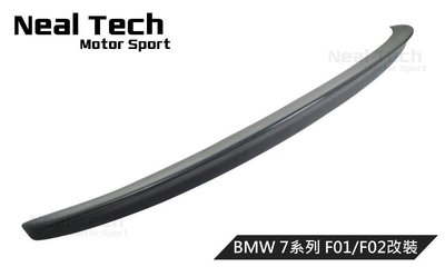 BMW 7系列 F01 F02 AC款 尾翼 鴨尾 改裝 空力套件 730i 740i 750i Li F03 F04