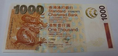 【華漢】  2003年香港渣打銀行1000元 ZZ字軌  全新