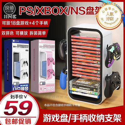 良值ps5xboxns遊戲盤架光碟盒收納碟架switch遊戲手柄支架