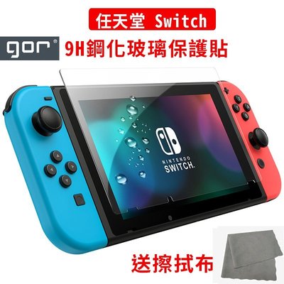 GOR Ns Switch 保護貼 任天堂 Nintendo Lite 配件 鋼化膜  螢幕 玻璃貼 玻璃保護貼 保護膜