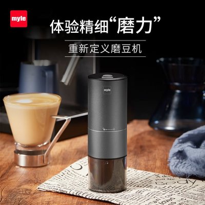 嗨購1-myle電動磨豆機咖啡豆研磨機便攜式家用小型咖啡機手沖研磨器G10
