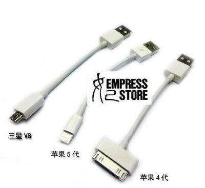 【妃小舖】iPhone 4/4S/5/5S/SE/6/6S micro USB/Type-C 12cm 短線/傳輸線