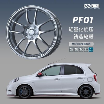 熱銷 上海吾卡 ENKEI PF01旋壓輪轂15161718寸日本進口 鋁合金改裝鋼圈可開發票