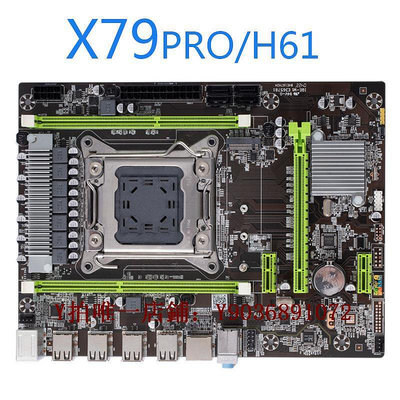 電腦主板 全新X79 2011針主板 支持E5 2680 2696系列CPU ECC 16G服務器內存